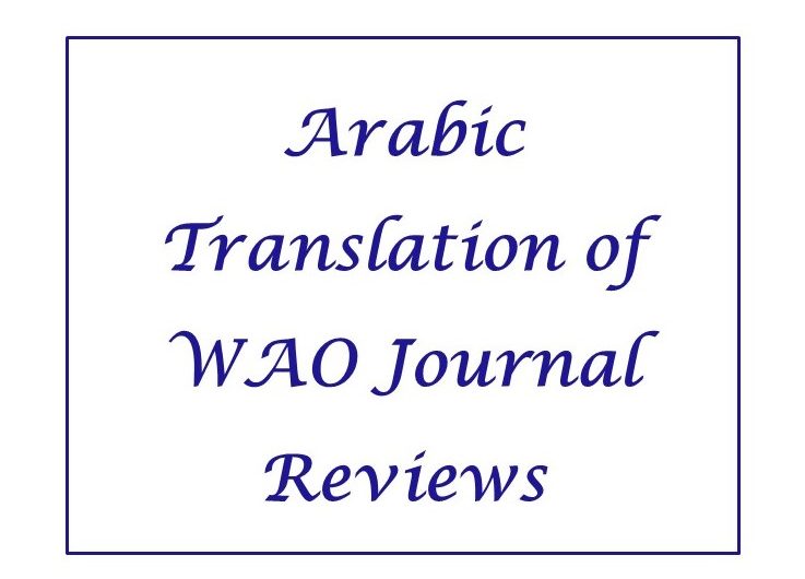 Arabic translation-WAO Journal Reviews-December 2020
